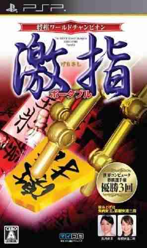Descargar Shougi World Champion Gekisashi Portable [JAP] por Torrent